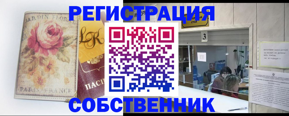 миграционный учет в Кизляре