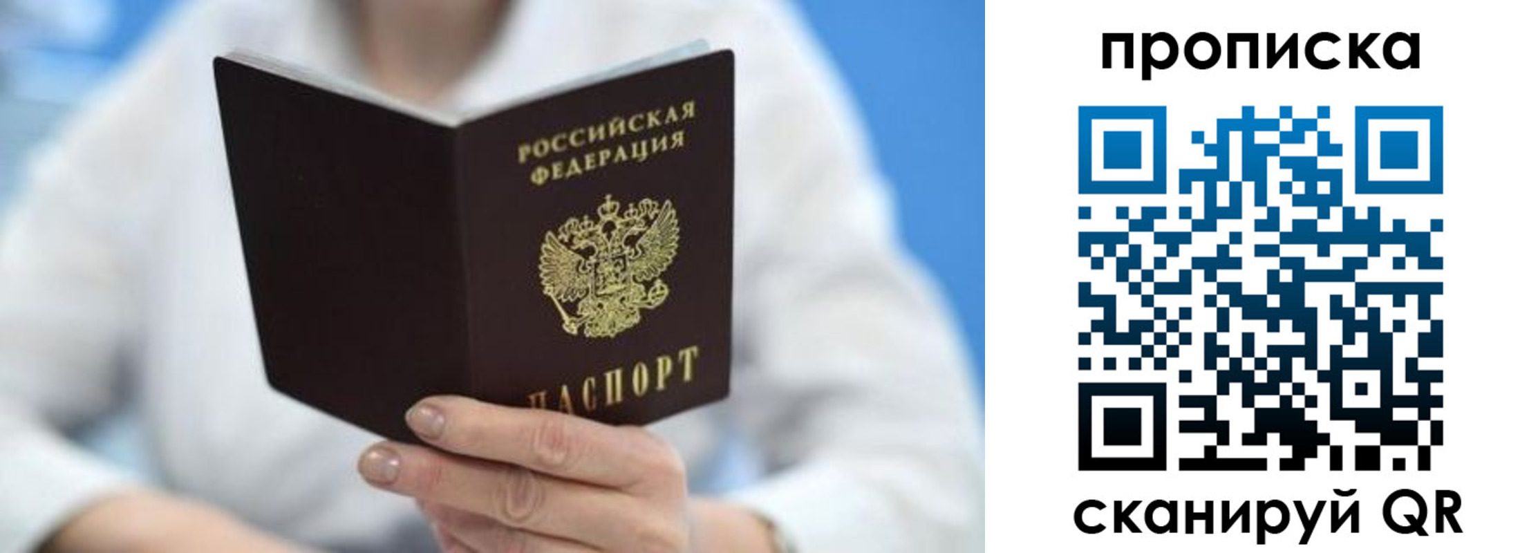 прописка 2025 в Кизляре