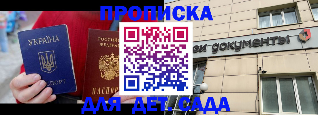 прописка штамп в Кизляре