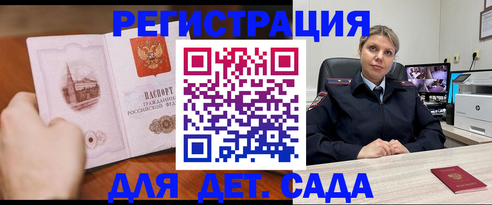 временная прописка в Кизляре