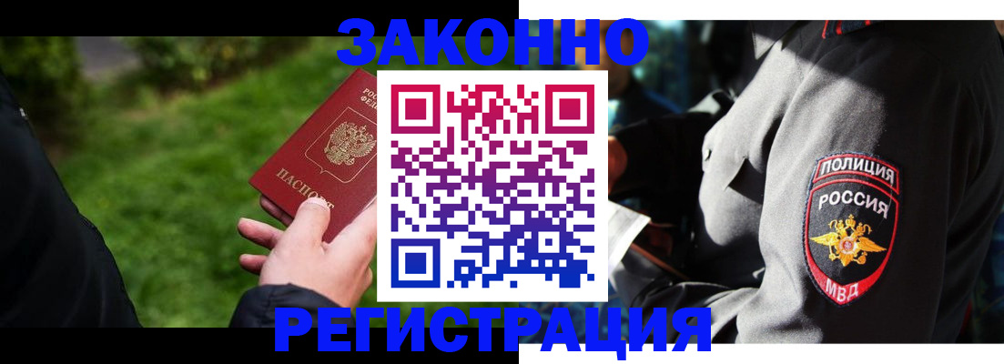 где прописаться в Кизляре