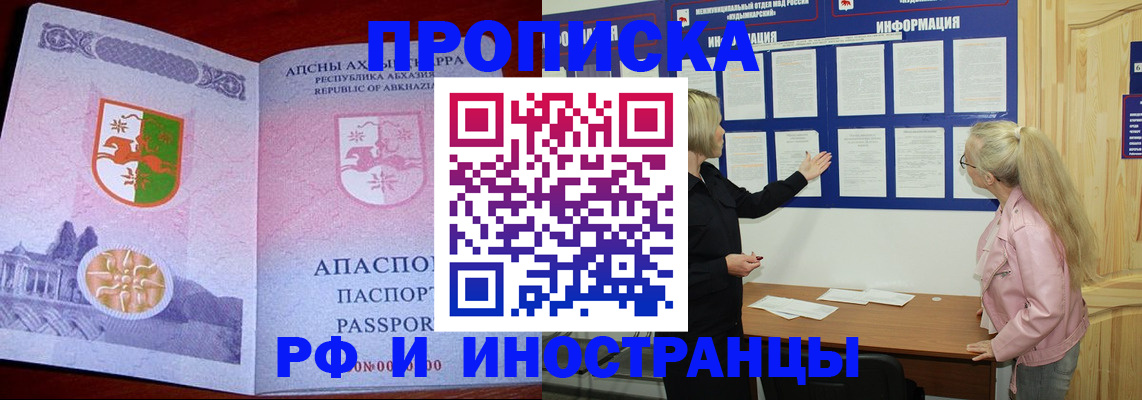 временная регистрация 2025 в Кизляре