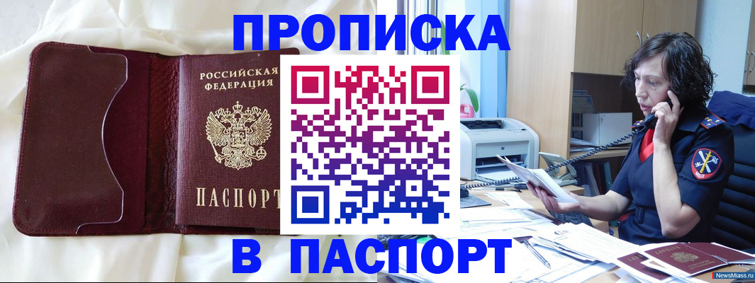 миграционный учет в Кизляре